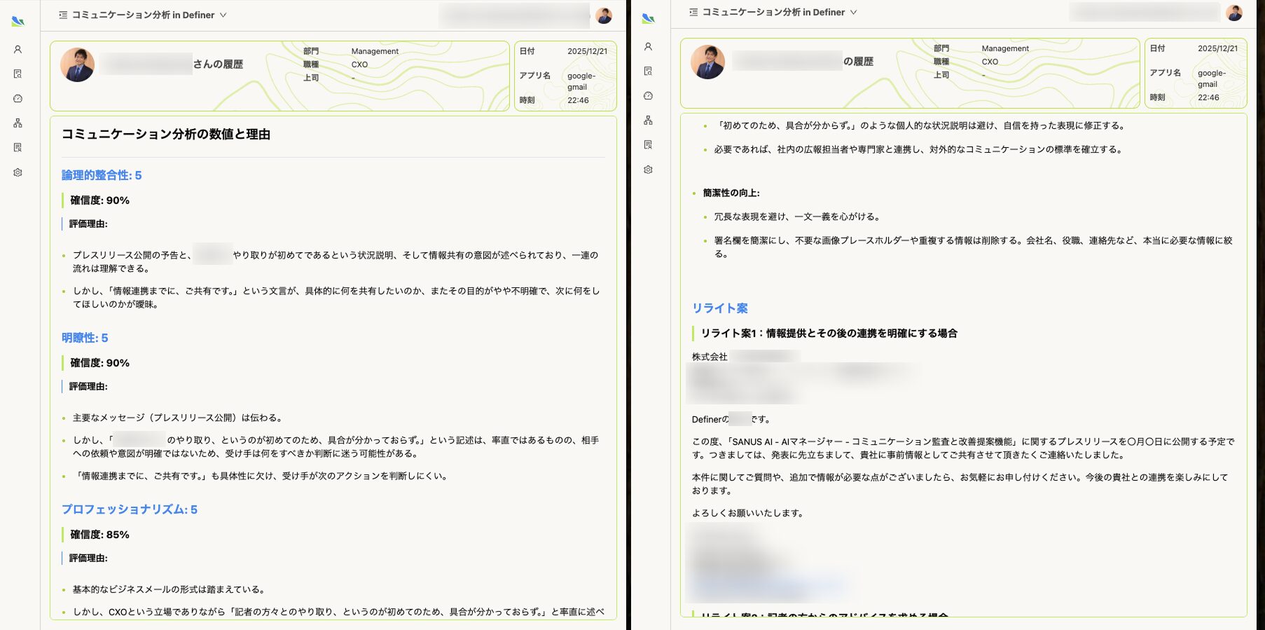 SANUS AI Feature Preview